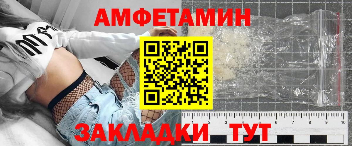 Амфетамин  Вход с VPN  Амфетамин  Киселёвск  Amphetamine 98% 