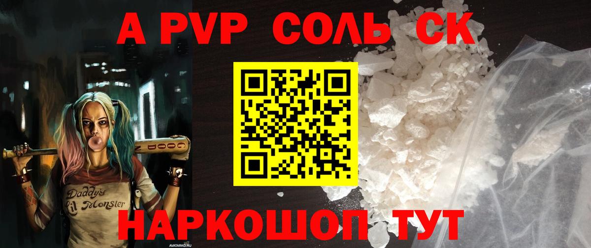А ПВП Crystall Киселёвск