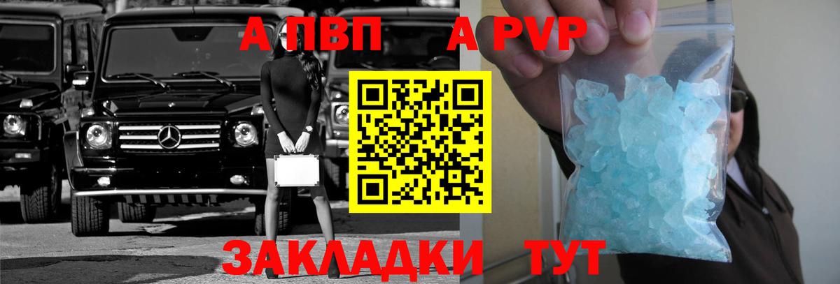 APVP  Вход с VPN  Киселёвск  APVP мука  APVP мука 