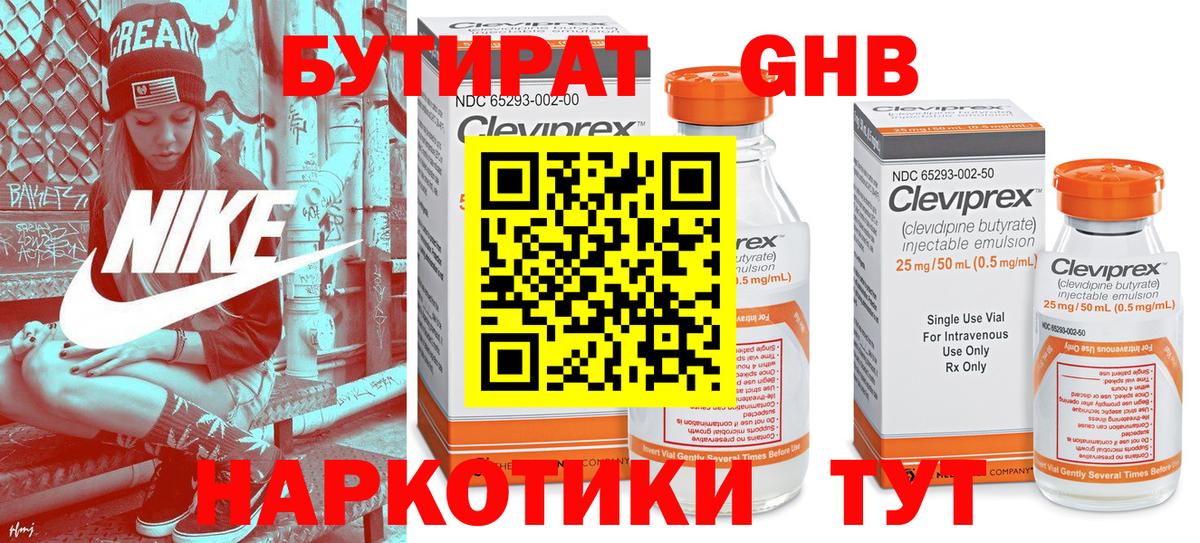 Киселёвск  Конопля  ГАШИШ  Вход с VPN  КОКАИН  Гашиш  МЕФ кристаллы  Каннабис  ТГК 