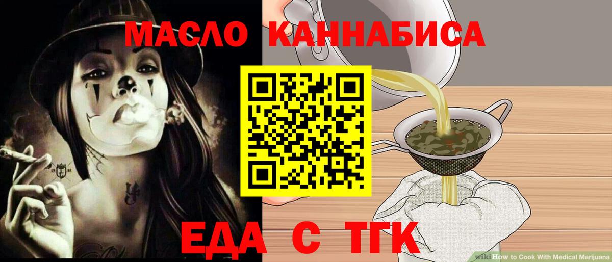 Печенье с ТГК марихуана  Вход с VPN  Киселёвск 