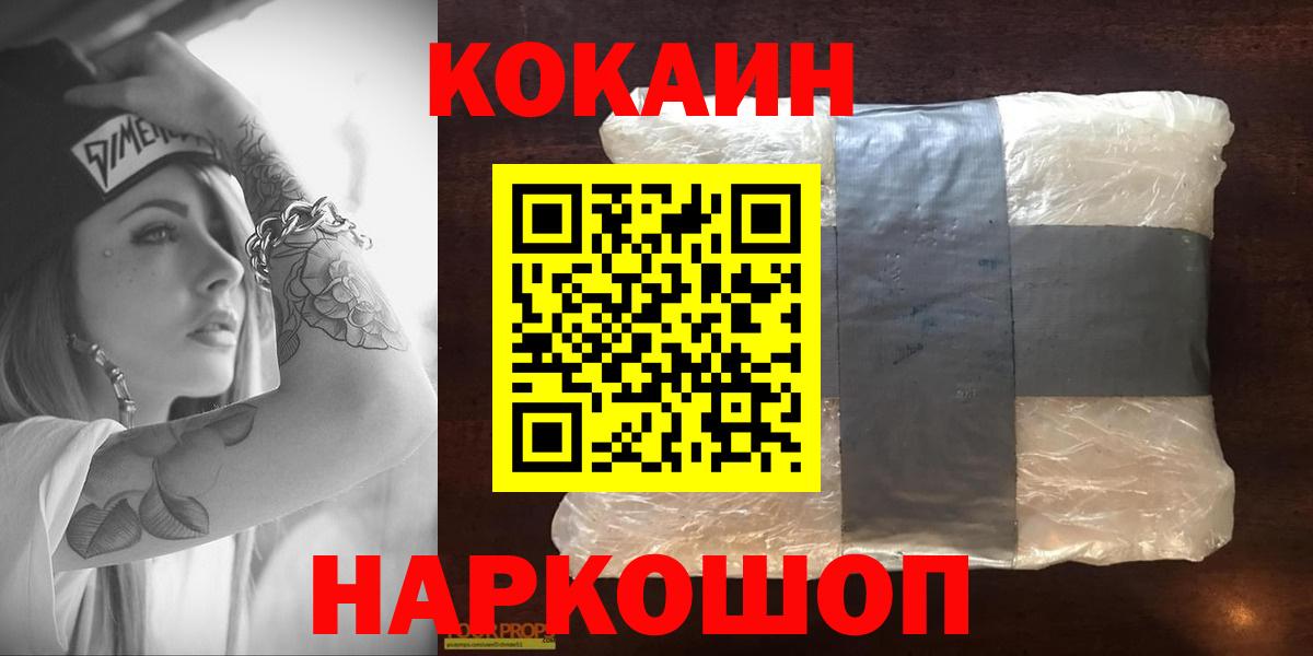 Киселёвск  КОКАИН Columbia  Вход с VPN 