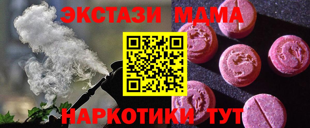 Киселёвск  Ecstasy таблы  Вход с VPN 