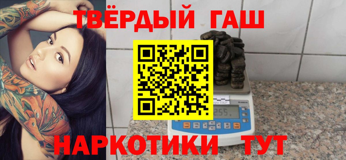 ГАШ 40% ТГК  ГАШИШ Cannabis  Вход с VPN  ГАШ  Киселёвск 