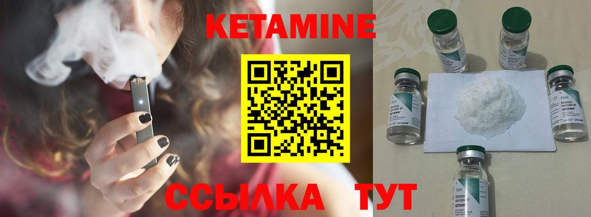 КЕТАМИН VHQ  Вход с VPN  МЕГА сайт  Киселёвск 