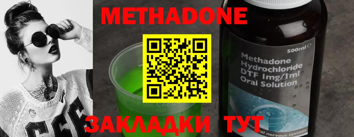 Киселёвск  МЕТАДОН белоснежный  Вход с VPN  МЕТАДОН белоснежный 