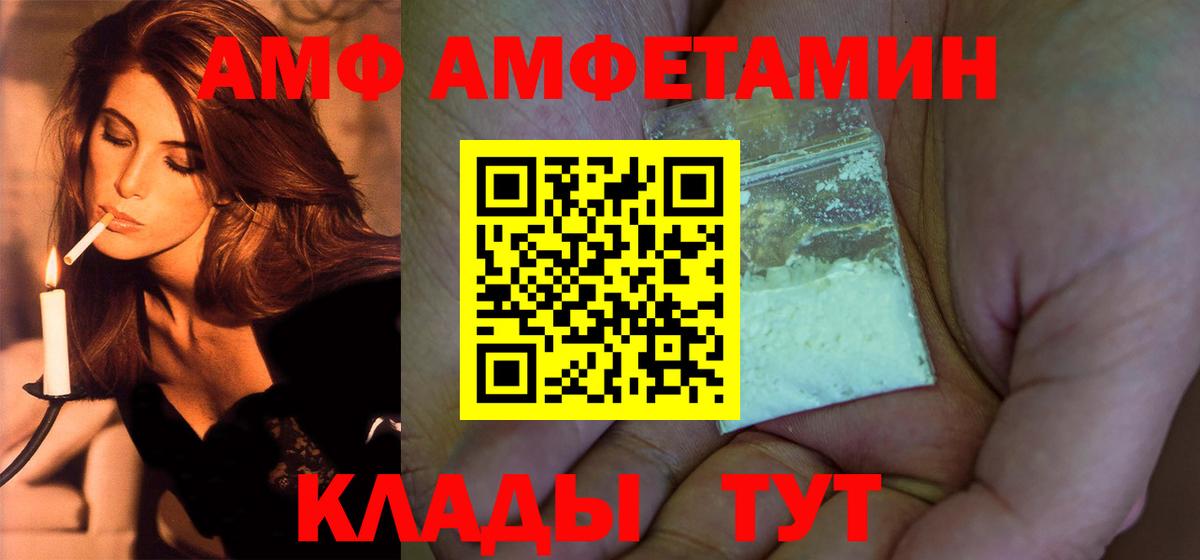 МЕТАМФЕТАМИН кристалл Киселёвск