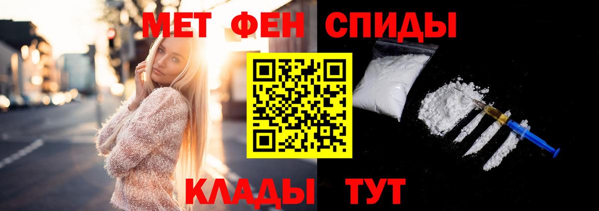 МЕТАМФЕТАМИН  Первитин Декстрометамфетамин 99.9%  Вход с VPN  Киселёвск 