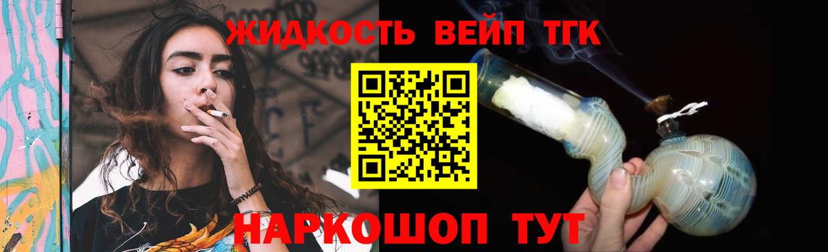Дистиллят ТГК THC oil  Вход с VPN  Киселёвск  ТГК гашишное масло 